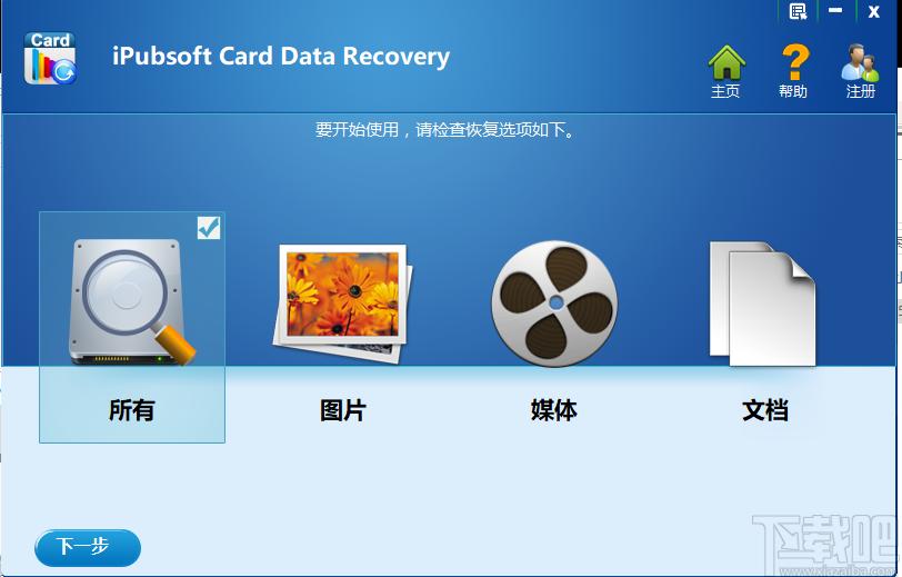 iPubsoft Card Data Recovery下载,存储卡恢复软件,数据恢复