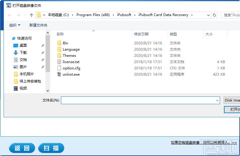 iPubsoft Card Data Recovery下载,存储卡恢复软件,数据恢复