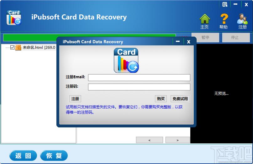 iPubsoft Card Data Recovery下载,存储卡恢复软件,数据恢复
