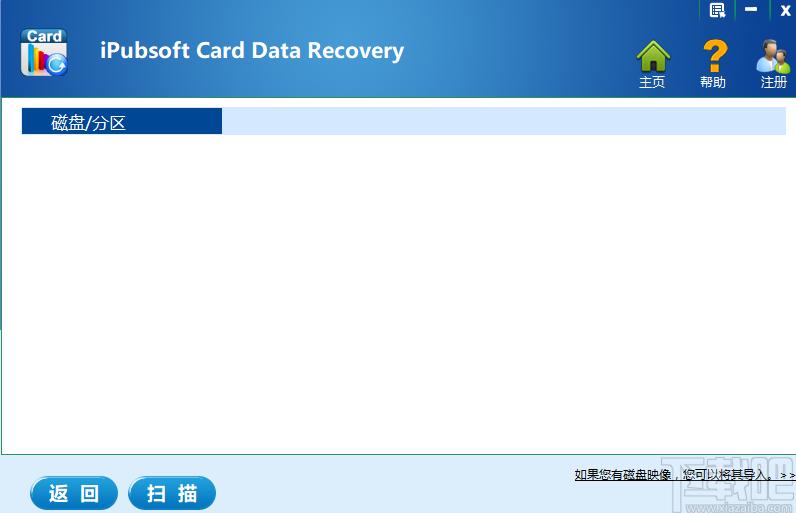 iPubsoft Card Data Recovery下载,存储卡恢复软件,数据恢复