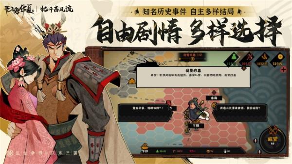 无悔华夏大汉版本游戏下载,模拟手游,无悔华夏,经营手游