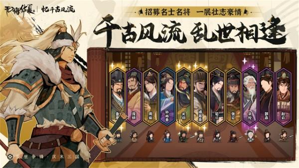无悔华夏大汉版本游戏下载,模拟手游,无悔华夏,经营手游