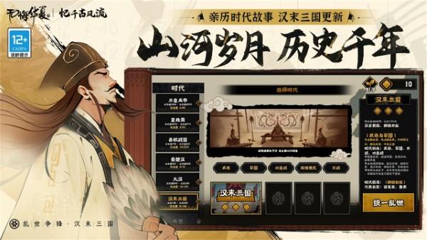 无悔华夏大汉版本游戏下载,模拟手游,无悔华夏,经营手游