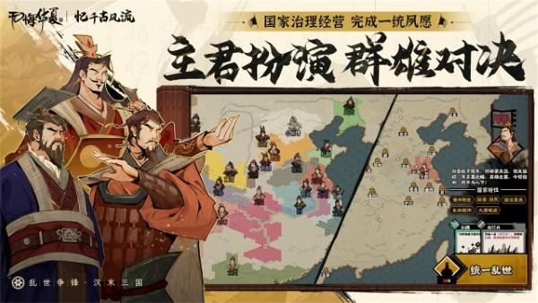 无悔华夏大汉版本游戏下载,模拟手游,无悔华夏,经营手游