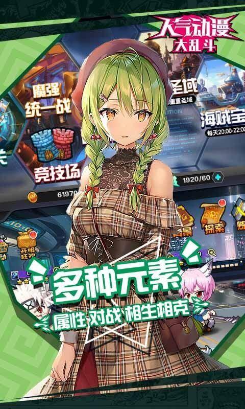 人气动漫大乱斗手游下载,卡牌手游,人气动漫大乱斗,养成手游