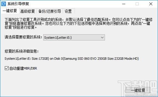 系统引导修复工具下载,系统修复软件,系统优化,系统修复