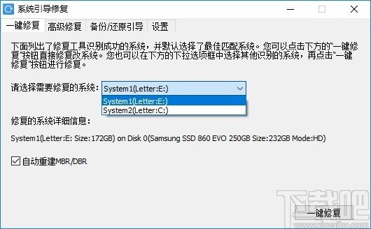 系统引导修复工具下载,系统修复软件,系统优化,系统修复