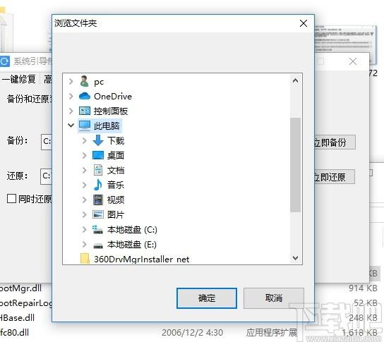 系统引导修复工具下载,系统修复软件,系统优化,系统修复