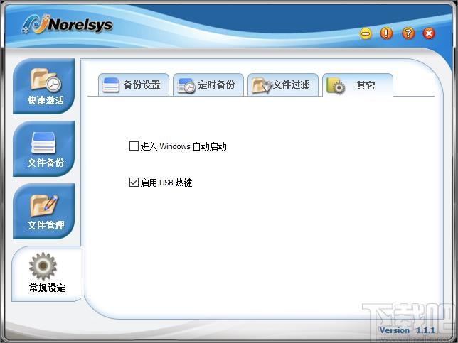 Norelsys Backup下载,SSK一键备份软件,备份还原,数据备份