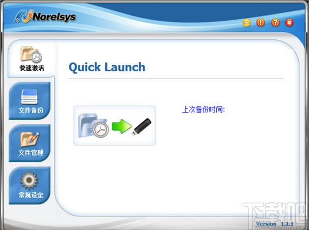 Norelsys Backup下载,SSK一键备份软件,备份还原,数据备份
