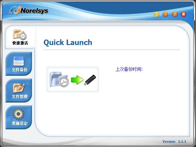 Norelsys Backup下载,SSK一键备份软件,备份还原,数据备份