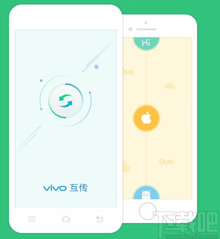 互传备份助手,手机互传备份软件下载,备份还原,数据备份