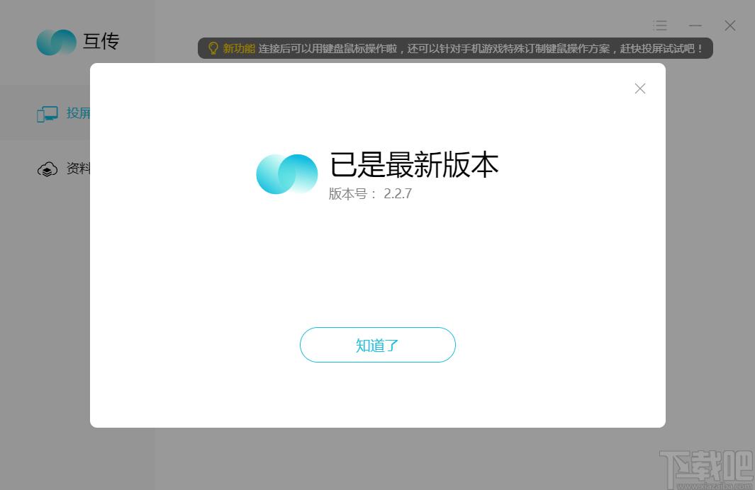 互传备份助手,手机互传备份软件下载,备份还原,数据备份