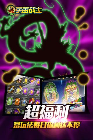 超宇宙战士手机版下载,超宇宙战士,二次元手游,战斗手游