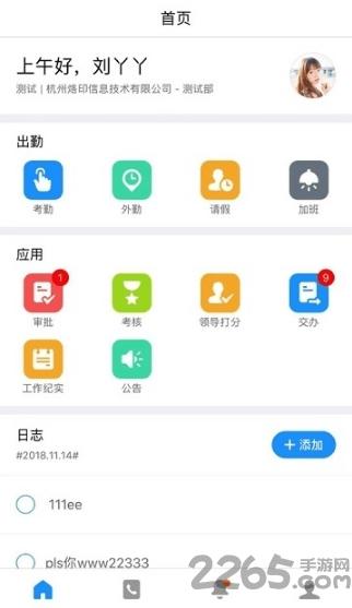 公务考核手机版下载,公务考核,考试app,办公app