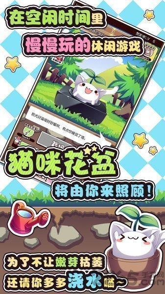 猫咪花盆无限金币版下载,猫咪花盆,猫咪游戏,养成游戏