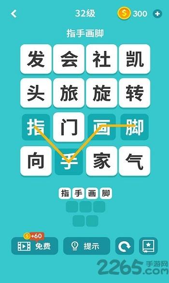 猜字塔智慧大比拼手机版下载,猜字塔智慧大比拼,烧脑游戏,字谜游戏