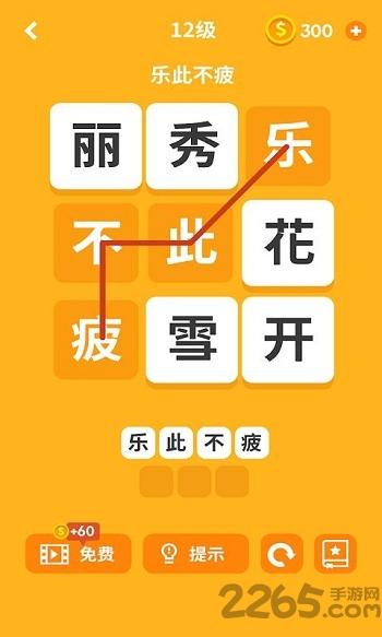 猜字塔智慧大比拼手机版下载,猜字塔智慧大比拼,烧脑游戏,字谜游戏
