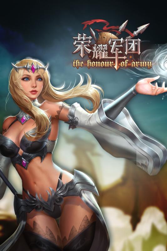 军团荣耀内购破解版下载,军团荣耀,冒险手游,魔幻手游