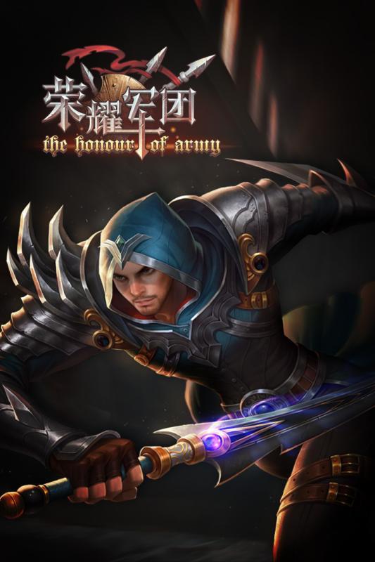 军团荣耀内购破解版下载,军团荣耀,冒险手游,魔幻手游