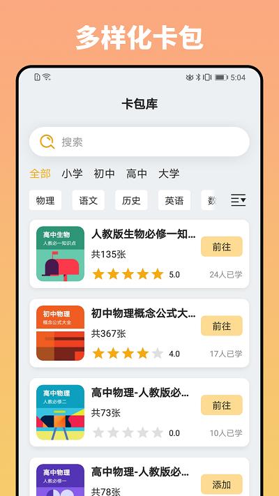 妙记app下载,妙记,学习app