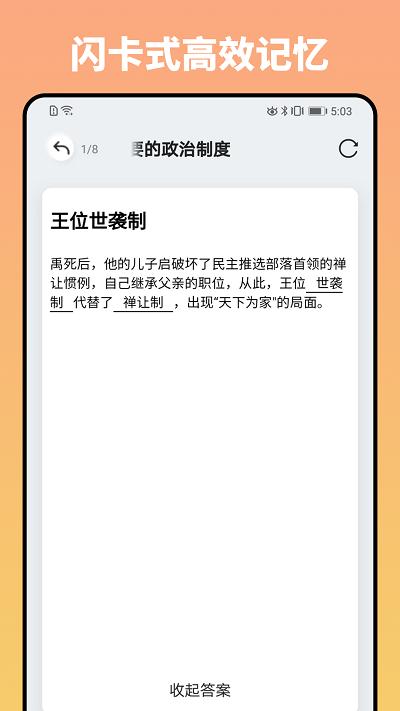 妙记app下载,妙记,学习app