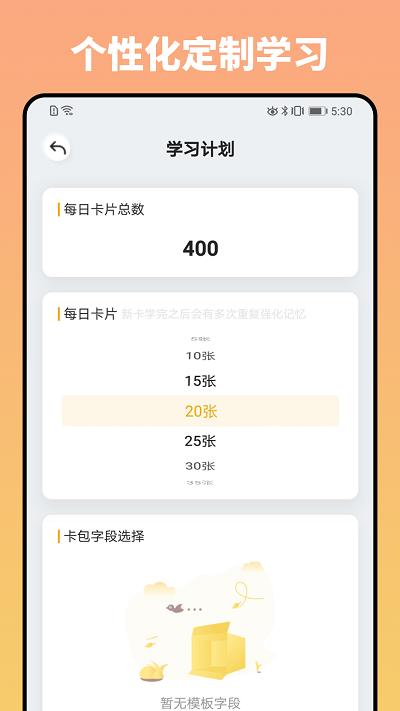 妙记app下载,妙记,学习app