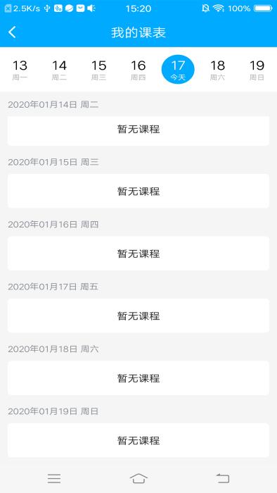 学凌优课官方版下载,学凌优课,备考app,教学app
