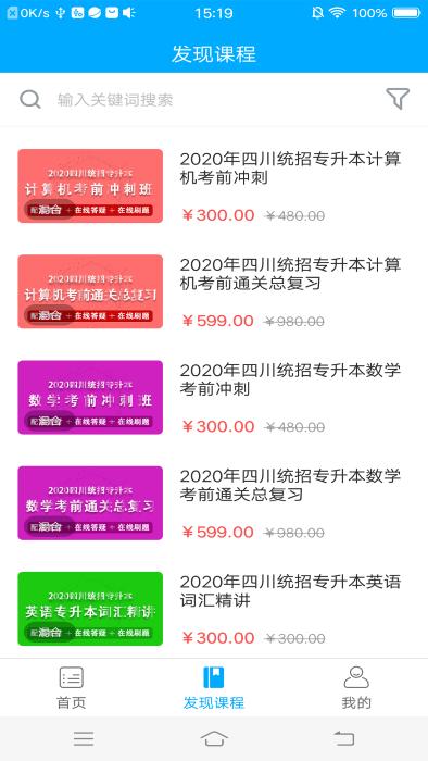 学凌优课官方版下载,学凌优课,备考app,教学app