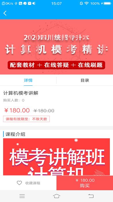 学凌优课官方版下载,学凌优课,备考app,教学app