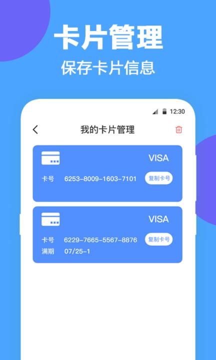 未来家nfc工具手机版下载,未来家nfc工具,nfcapp