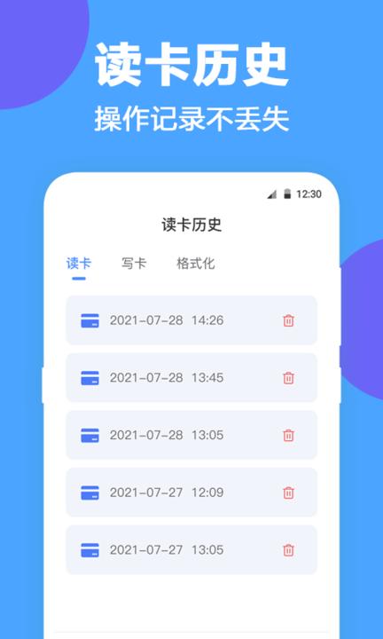 未来家nfc工具手机版下载,未来家nfc工具,nfcapp