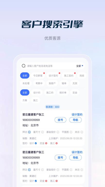 庄家crm最新版下载,庄家crm,销售app,管理app