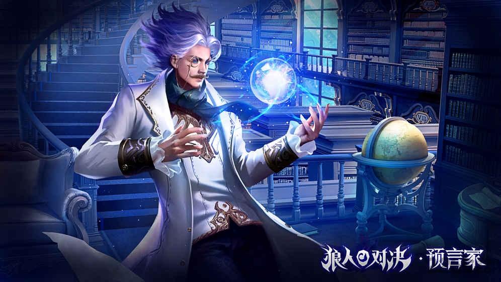 狼人对决九游版下载,狼人对决,策略游戏,卡牌游戏,九游手游