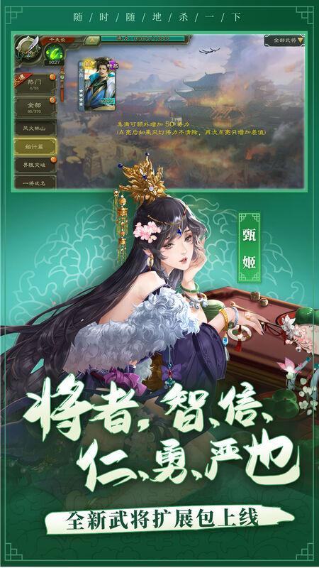 三国杀单机精简版下载,三国杀精简版,卡牌游戏,益智游戏