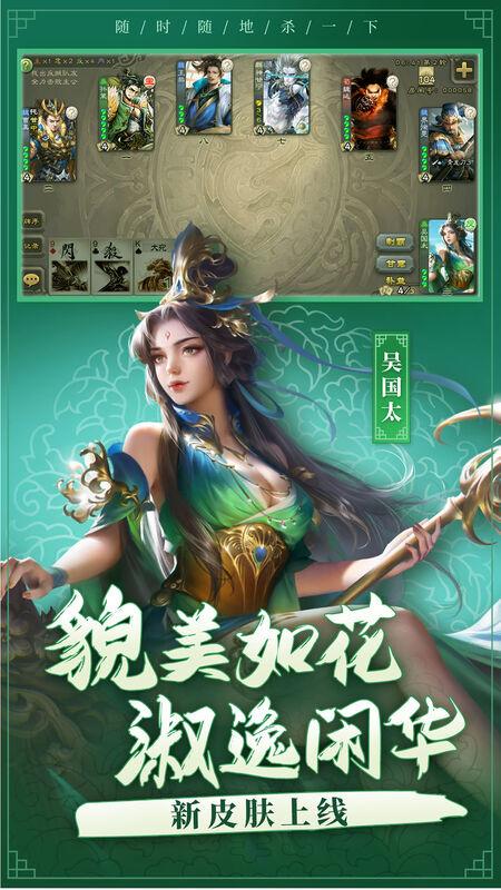 三国杀单机精简版下载,三国杀精简版,卡牌游戏,益智游戏