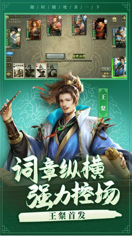 三国杀单机精简版下载,三国杀精简版,卡牌游戏,益智游戏