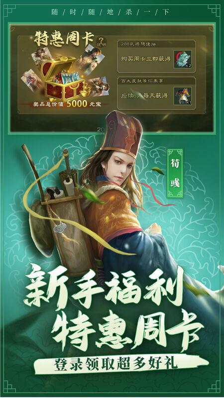 三国杀单机精简版下载,三国杀精简版,卡牌游戏,益智游戏
