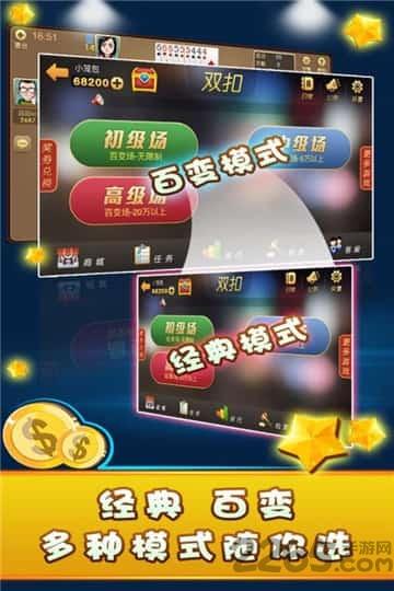 大眼双扣最新版下载,大眼双扣,趣味游戏,棋牌游戏