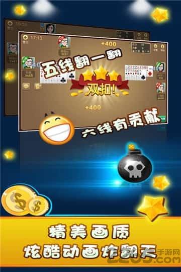 大眼双扣最新版下载,大眼双扣,趣味游戏,棋牌游戏