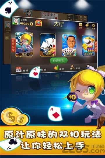 大眼双扣最新版下载,大眼双扣,趣味游戏,棋牌游戏
