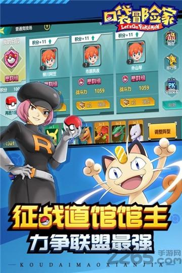 口袋冒险家应用宝版下载,精灵手游,策略手游,口袋冒险家