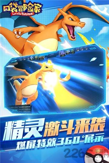 口袋冒险家应用宝版下载,精灵手游,策略手游,口袋冒险家