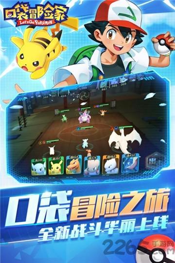 口袋冒险家应用宝版下载,精灵手游,策略手游,口袋冒险家