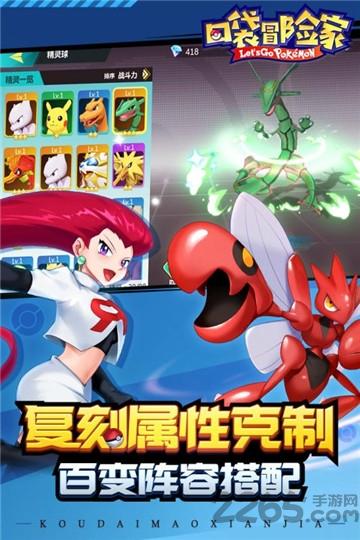 口袋冒险家应用宝版下载,精灵手游,策略手游,口袋冒险家