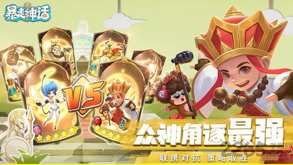 暴走神话冰鸟手游下载,暴走神话,卡牌手游,放置手游