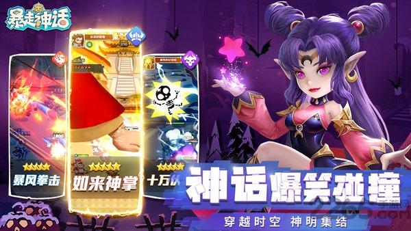 暴走神话冰鸟手游下载,暴走神话,卡牌手游,放置手游