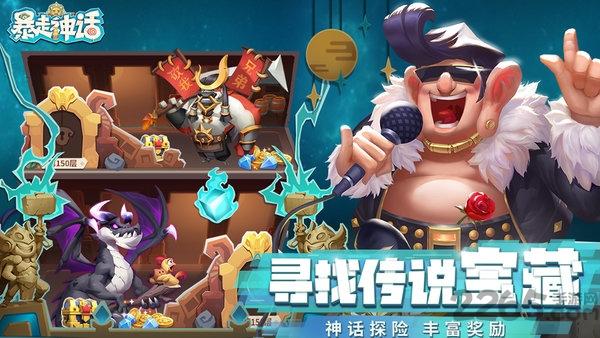 暴走神话冰鸟手游下载,暴走神话,卡牌手游,放置手游