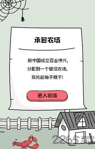 龙虾养成记红包版下载,龙虾养成记,模拟游戏