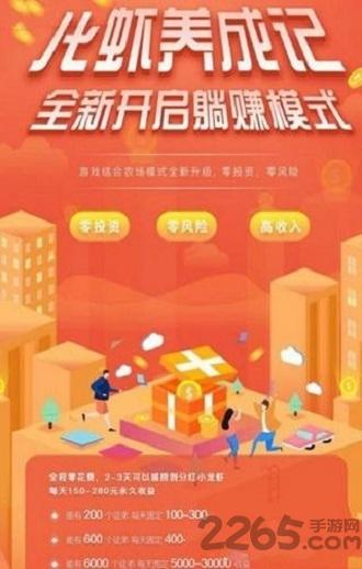 龙虾养成记红包版下载,龙虾养成记,模拟游戏